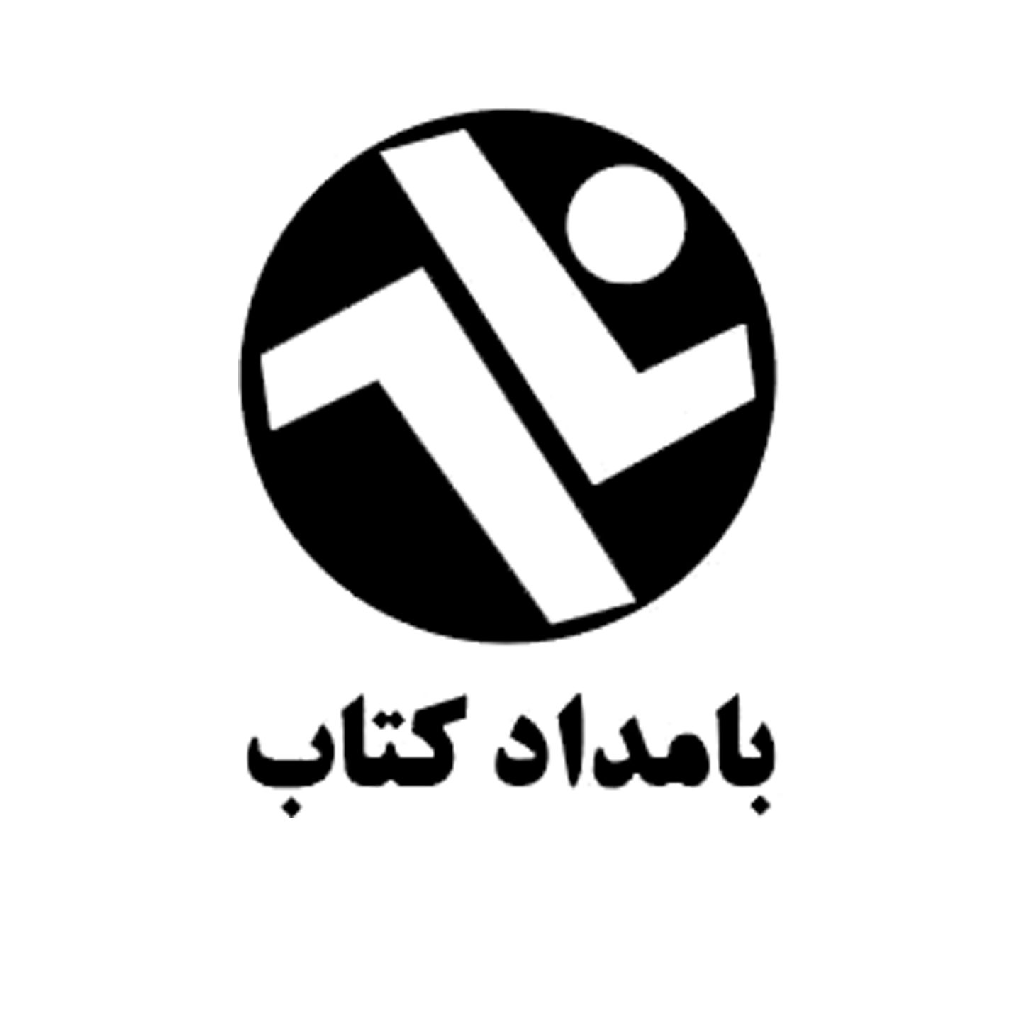 بامداد کتاب